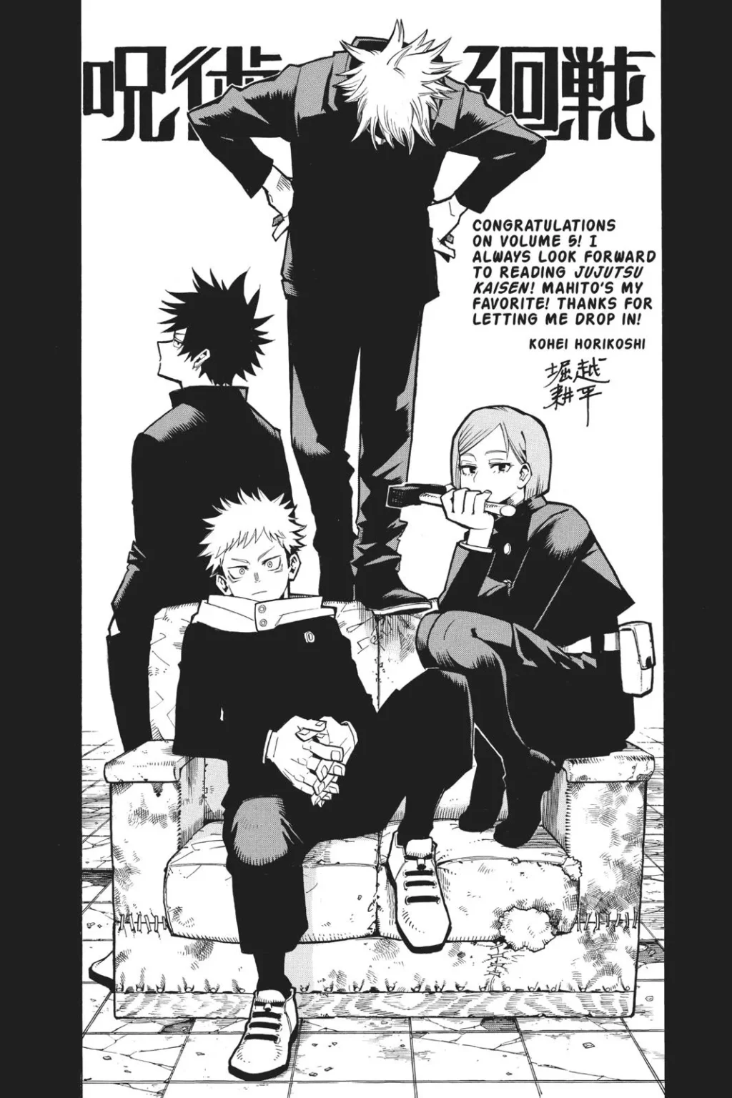 Jujutsu Kaisen, Chapter 41 20 20 24 1024x1536 1